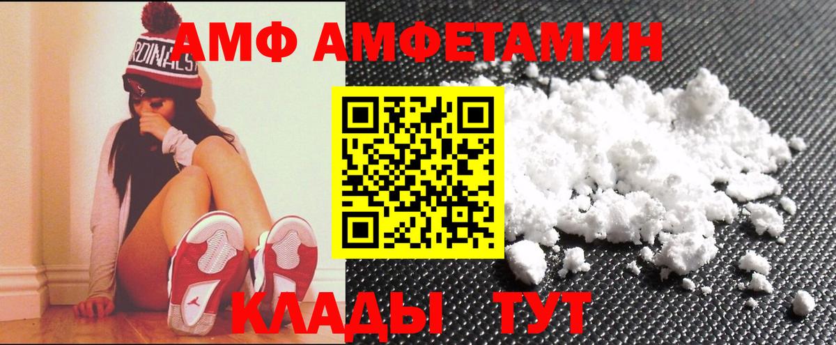 АМФЕТАМИН  АМФ Розовый  Амфетамин  Вход с VPN  Симферополь 