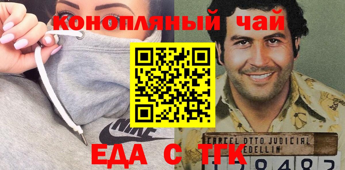 Печенье с ТГК конопля  Вход с VPN  Симферополь 