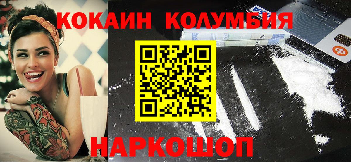 Симферополь  КОКАИН 97%  Вход с VPN  Cocaine Боливия 