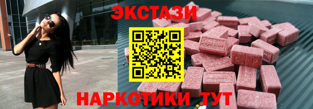 Ecstasy DUBAI  Вход с VPN  Ecstasy mix  Ecstasy  Симферополь 