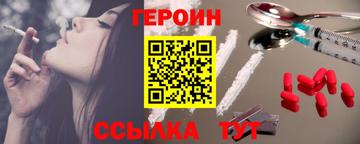 ГЕРОИН герыч  Вход с VPN  Симферополь 