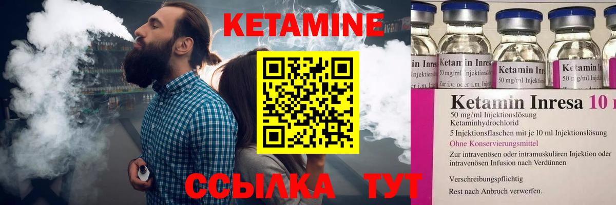 КЕТАМИН ketamine Симферополь