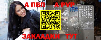 винт Рыбинск