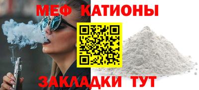 MESCALINE Рузаевка