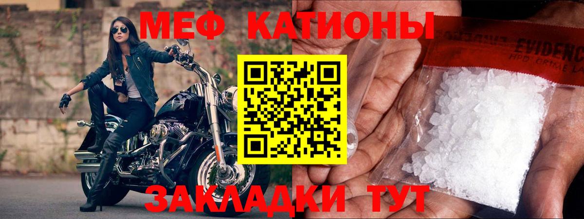 Меф кристаллы Симферополь