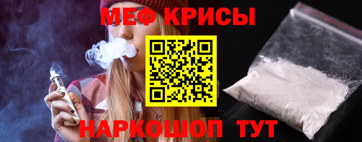 Мефедрон мяу мяу  МЯУ-МЯУ мука  Меф  Симферополь  Мефедрон  Вход с VPN 