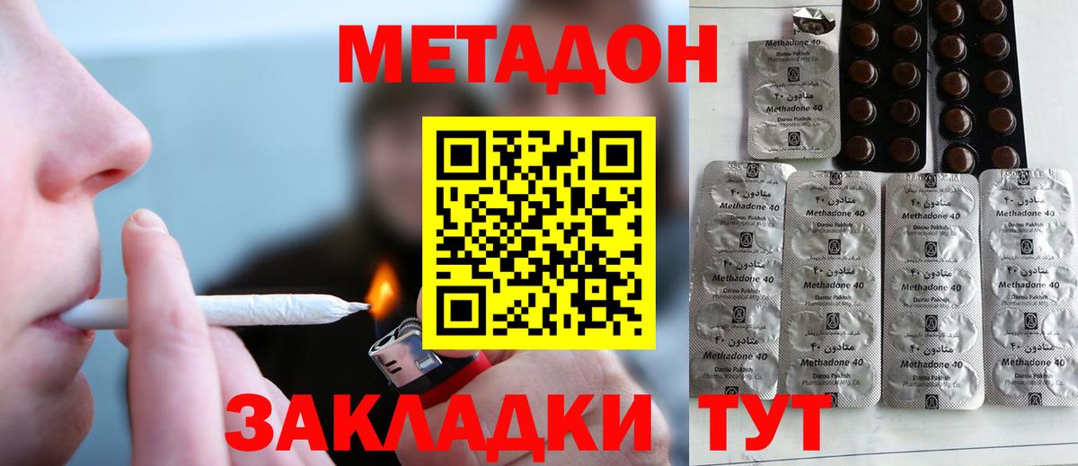 МЕТАДОН белоснежный    ссылки  Симферополь  Вход с VPN 
