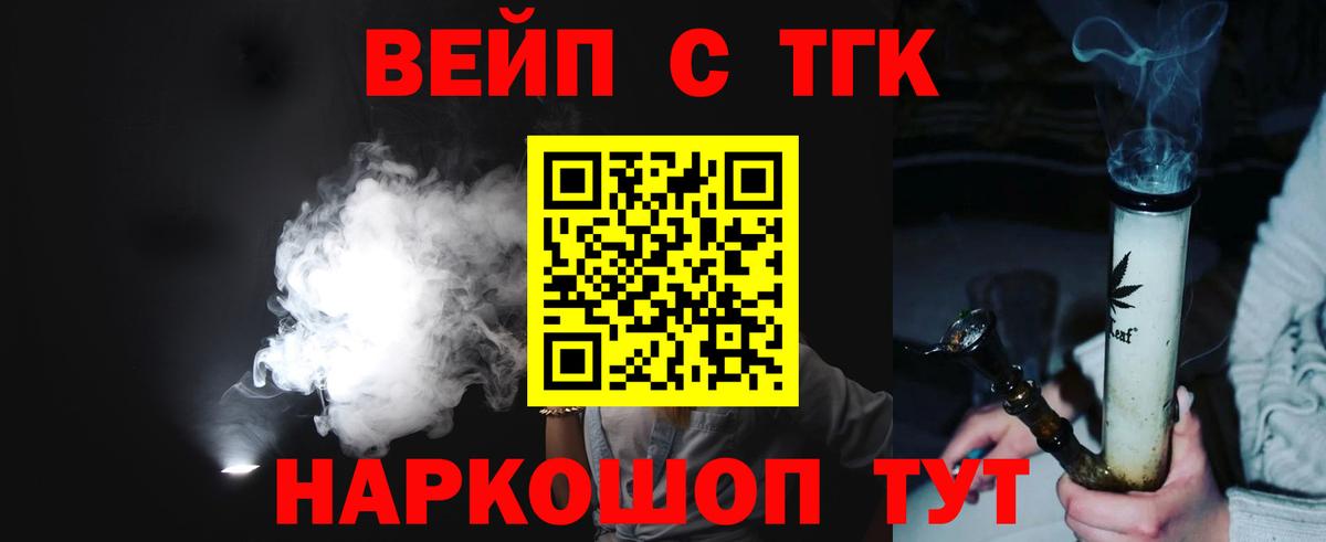 Дистиллят ТГК THC oil  Дистиллят ТГК Wax  как найти наркотики  Вход с VPN  Симферополь 