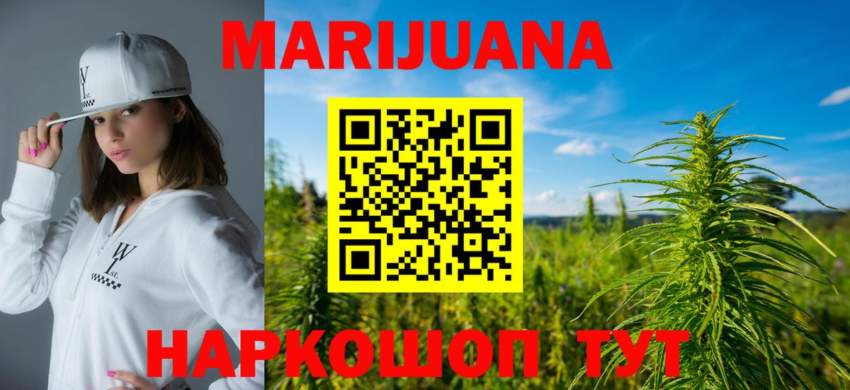 Симферополь  МАРИХУАНА OG Kush  Конопля марихуана  Вход с VPN 
